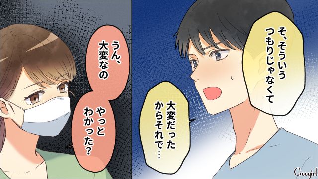 【スカッと漫画】「それって母親失格じゃね？」子どもの看病＝母親の義務だと思ってる夫【第19話】