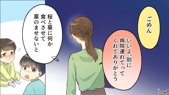 【スカッと漫画】「それって母親失格じゃね？」子どもの看病＝母親の義務だと思ってる夫【第19話】