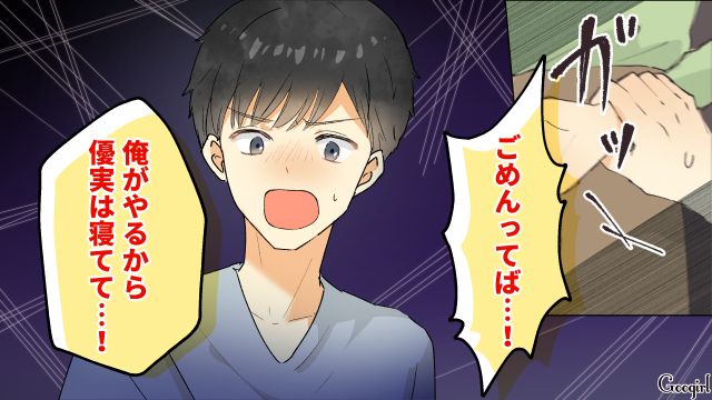 【スカッと漫画】「それって母親失格じゃね？」子どもの看病＝母親の義務だと思ってる夫【第19話】