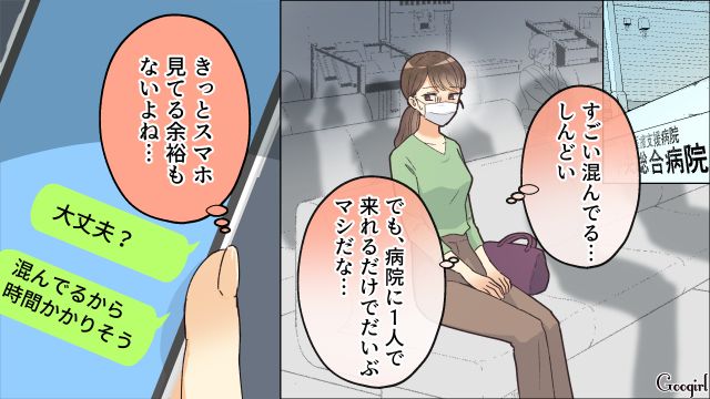 【スカッと漫画】「それって母親失格じゃね？」子どもの看病＝母親の義務だと思ってる夫【第19話】