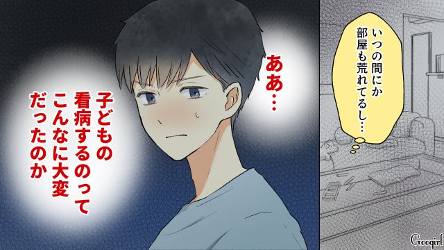【スカッと漫画】「それって母親失格じゃね？」子どもの看病＝母親の義務だと思ってる夫【第18話】