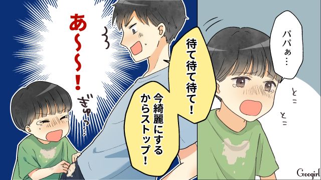 【スカッと漫画】「それって母親失格じゃね？」子どもの看病＝母親の義務だと思ってる夫【第18話】