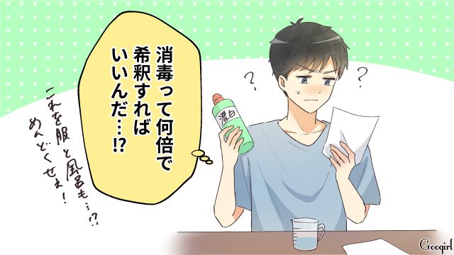 【スカッと漫画】「それって母親失格じゃね？」子どもの看病＝母親の義務だと思ってる夫【第18話】