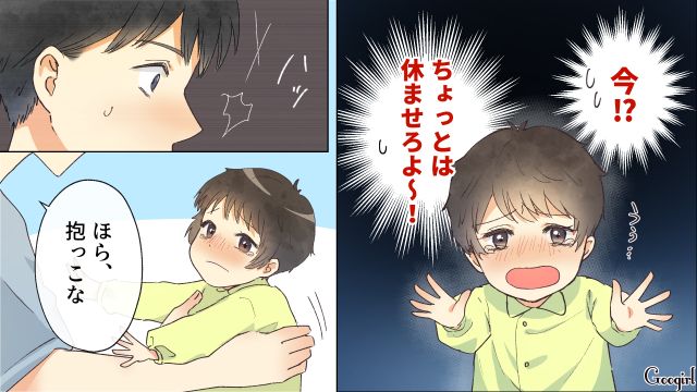 【スカッと漫画】「それって母親失格じゃね？」子どもの看病＝母親の義務だと思ってる夫【第18話】