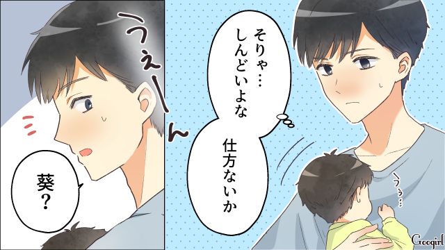 【スカッと漫画】「それって母親失格じゃね？」子どもの看病＝母親の義務だと思ってる夫【第18話】