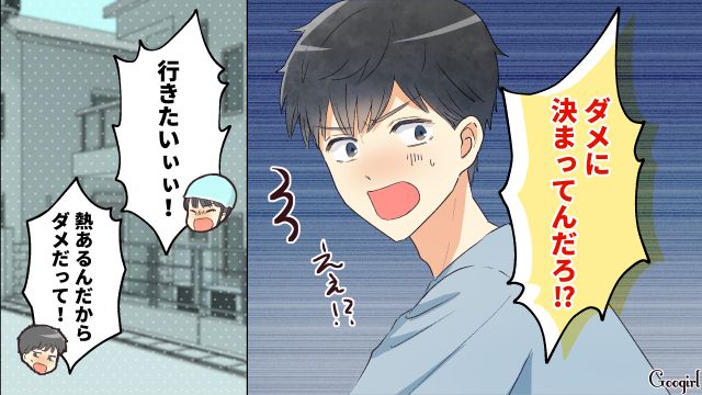 【スカッと漫画】「それって母親失格じゃね？」子どもの看病＝母親の義務だと思ってる夫【第17話】
