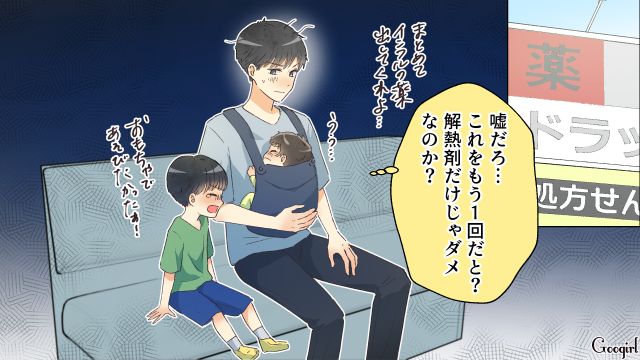 【スカッと漫画】「それって母親失格じゃね？」子どもの看病＝母親の義務だと思ってる夫【第17話】