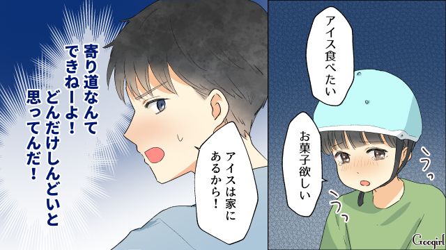 【スカッと漫画】「それって母親失格じゃね？」子どもの看病＝母親の義務だと思ってる夫【第17話】