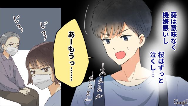 【スカッと漫画】「それって母親失格じゃね？」子どもの看病＝母親の義務だと思ってる夫【第17話】