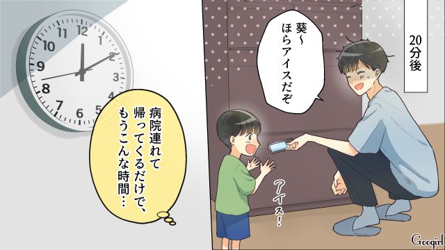 【スカッと漫画】「それって母親失格じゃね？」子どもの看病＝母親の義務だと思ってる夫【第17話】