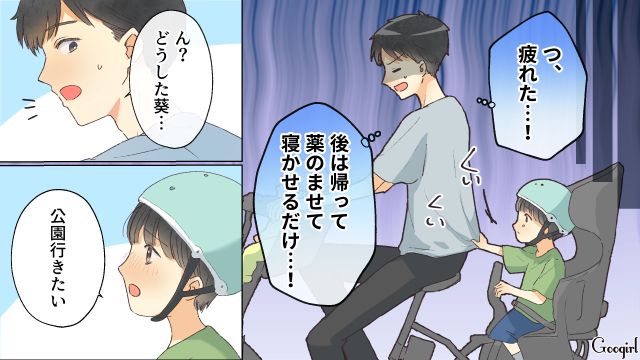 【スカッと漫画】「それって母親失格じゃね？」子どもの看病＝母親の義務だと思ってる夫【第17話】