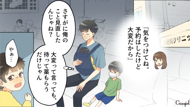 【スカッと漫画】「それって母親失格じゃね？」子どもの看病＝母親の義務だと思ってる夫【第16話】