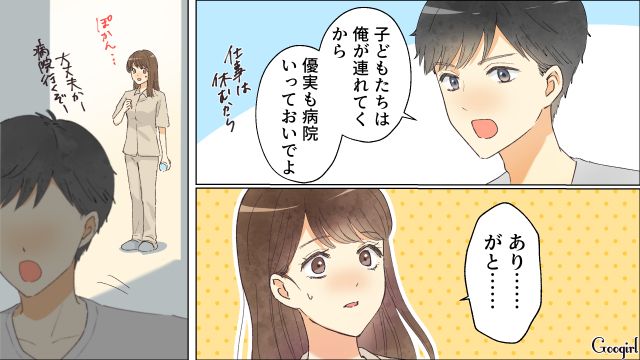 【スカッと漫画】「それって母親失格じゃね？」子どもの看病＝母親の義務だと思ってる夫【第16話】