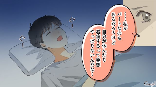 【スカッと漫画】「それって母親失格じゃね？」子どもの看病＝母親の義務だと思ってる夫【第16話】
