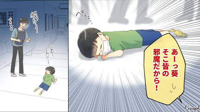 【スカッと漫画】「それって母親失格じゃね？」子どもの看病＝母親の義務だと思ってる夫【第16話】