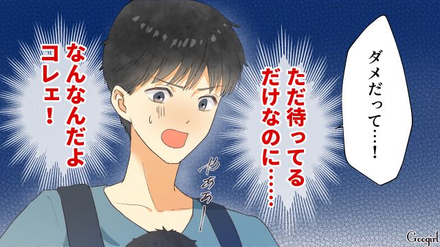 【スカッと漫画】「それって母親失格じゃね？」子どもの看病＝母親の義務だと思ってる夫【第16話】