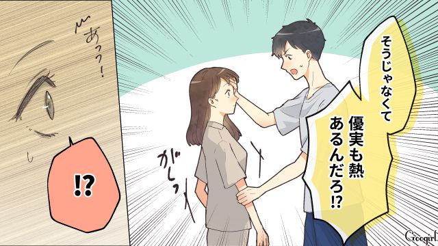 【スカッと漫画】「それって母親失格じゃね？」子どもの看病＝母親の義務だと思ってる夫【第16話】