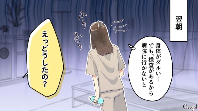 【スカッと漫画】「それって母親失格じゃね？」子どもの看病＝母親の義務だと思ってる夫【第16話】