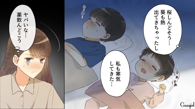 【スカッと漫画】「それって母親失格じゃね？」子どもの看病＝母親の義務だと思ってる夫【第16話】