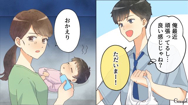 【スカッと漫画】「それって母親失格じゃね？」子どもの看病＝母親の義務だと思ってる夫【第15話】