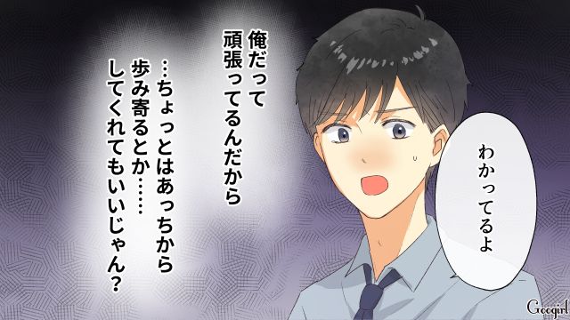 【スカッと漫画】「それって母親失格じゃね？」子どもの看病＝母親の義務だと思ってる夫【第15話】