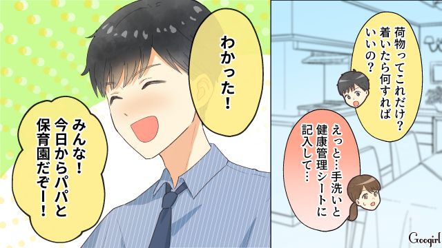 【スカッと漫画】「それって母親失格じゃね？」子どもの看病＝母親の義務だと思ってる夫【第15話】