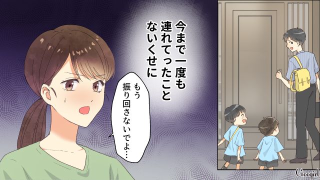 【スカッと漫画】「それって母親失格じゃね？」子どもの看病＝母親の義務だと思ってる夫【第15話】