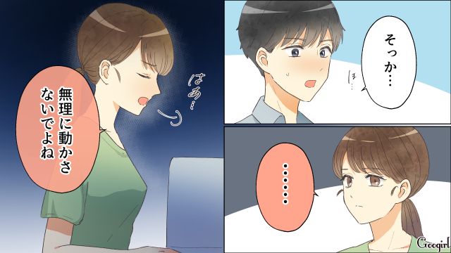 【スカッと漫画】「それって母親失格じゃね？」子どもの看病＝母親の義務だと思ってる夫【第15話】