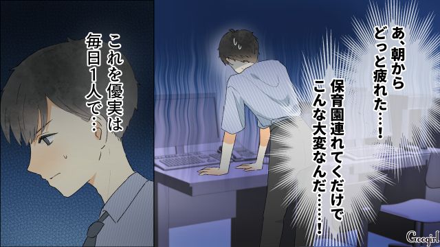 【スカッと漫画】「それって母親失格じゃね？」子どもの看病＝母親の義務だと思ってる夫【第15話】