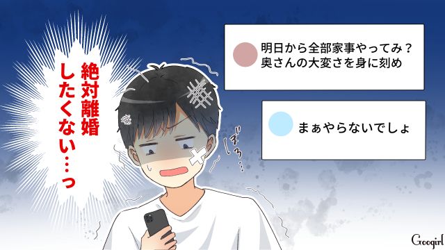 【スカッと漫画】「それって母親失格じゃね？」子どもの看病＝母親の義務だと思ってる夫【第15話】