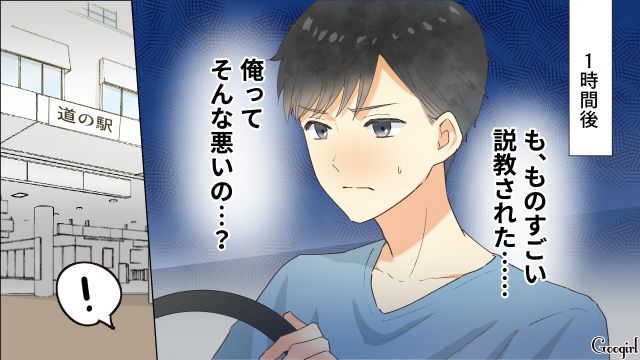 【スカッと漫画】「それって母親失格じゃね？」子どもの看病＝母親の義務だと思ってる夫【第14話】