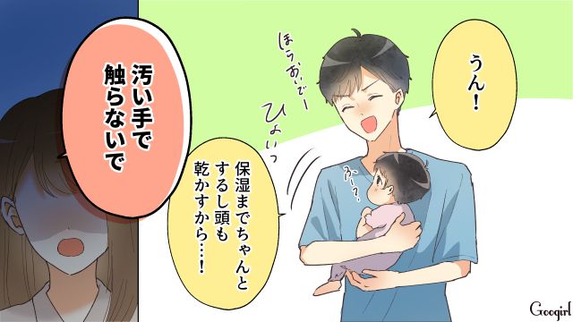 【スカッと漫画】「それって母親失格じゃね？」子どもの看病＝母親の義務だと思ってる夫【第14話】