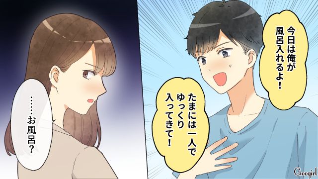 【スカッと漫画】「それって母親失格じゃね？」子どもの看病＝母親の義務だと思ってる夫【第14話】
