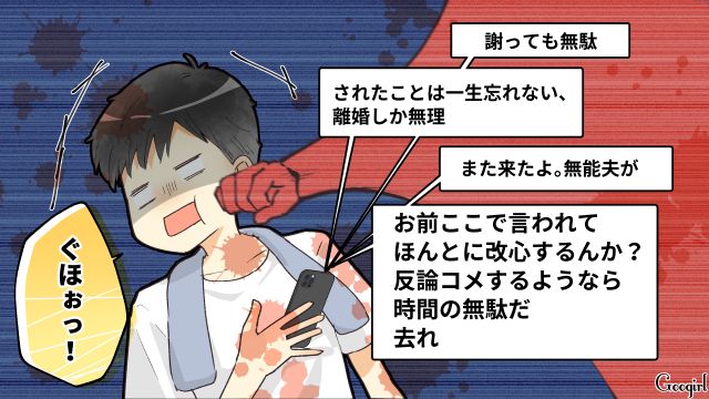 【スカッと漫画】「それって母親失格じゃね？」子どもの看病＝母親の義務だと思ってる夫【第14話】