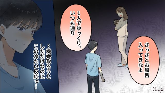 【スカッと漫画】「それって母親失格じゃね？」子どもの看病＝母親の義務だと思ってる夫【第14話】