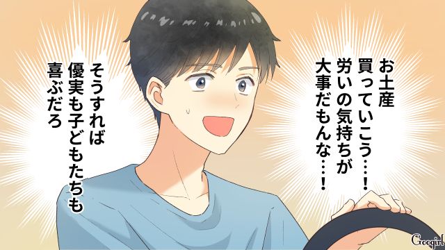 【スカッと漫画】「それって母親失格じゃね？」子どもの看病＝母親の義務だと思ってる夫【第14話】