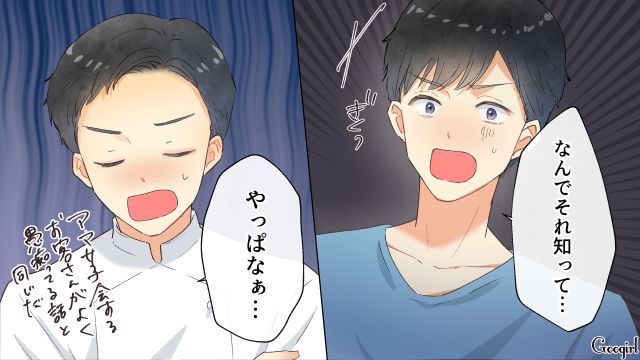 【スカッと漫画】「それって母親失格じゃね？」子どもの看病＝母親の義務だと思ってる夫【第13話】