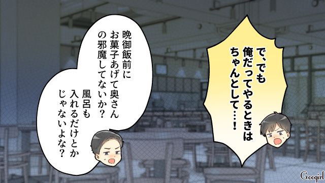 【スカッと漫画】「それって母親失格じゃね？」子どもの看病＝母親の義務だと思ってる夫【第13話】