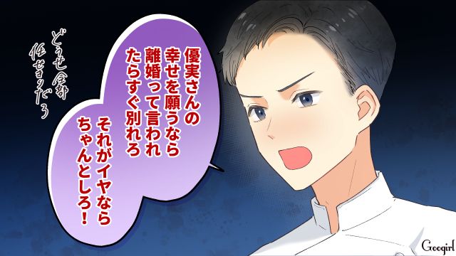 【スカッと漫画】「それって母親失格じゃね？」子どもの看病＝母親の義務だと思ってる夫【第13話】