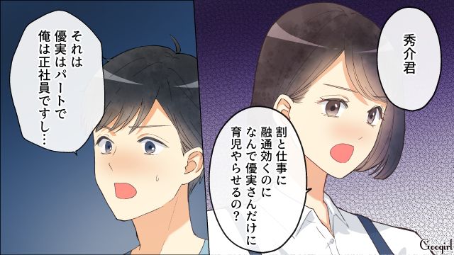 【スカッと漫画】「それって母親失格じゃね？」子どもの看病＝母親の義務だと思ってる夫【第13話】