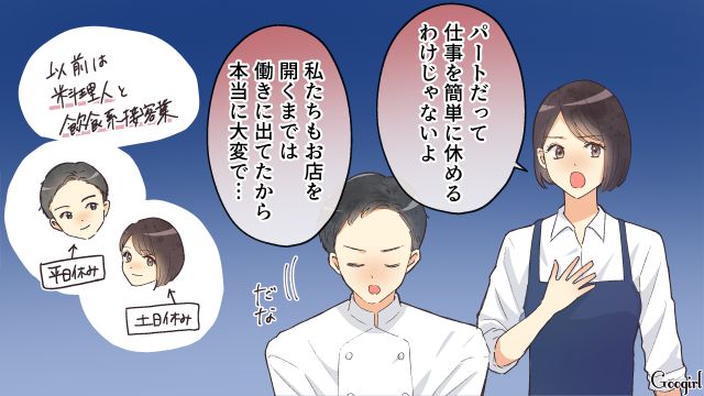 【スカッと漫画】「それって母親失格じゃね？」子どもの看病＝母親の義務だと思ってる夫【第13話】
