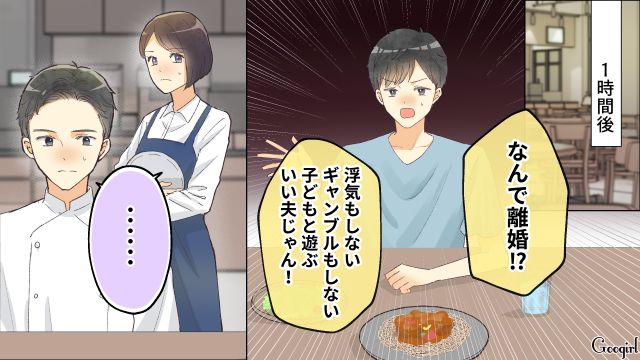 【スカッと漫画】「それって母親失格じゃね？」子どもの看病＝母親の義務だと思ってる夫【第12話】