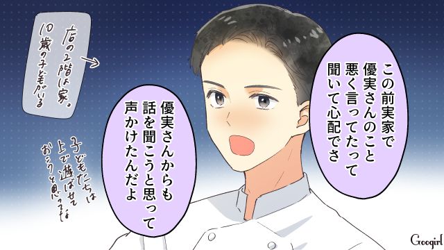 【スカッと漫画】「それって母親失格じゃね？」子どもの看病＝母親の義務だと思ってる夫【第12話】