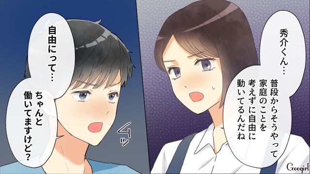 【スカッと漫画】「それって母親失格じゃね？」子どもの看病＝母親の義務だと思ってる夫【第12話】