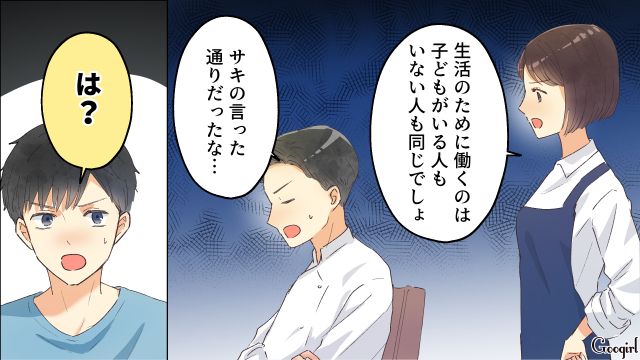 【スカッと漫画】「それって母親失格じゃね？」子どもの看病＝母親の義務だと思ってる夫【第12話】