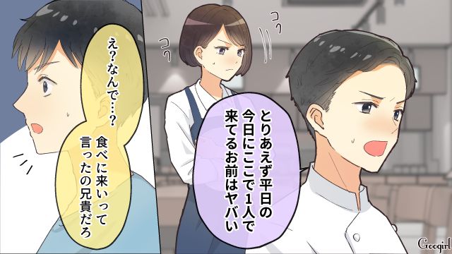 【スカッと漫画】「それって母親失格じゃね？」子どもの看病＝母親の義務だと思ってる夫【第12話】