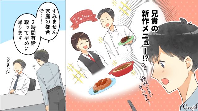 【スカッと漫画】「それって母親失格じゃね？」子どもの看病＝母親の義務だと思ってる夫【第11話】