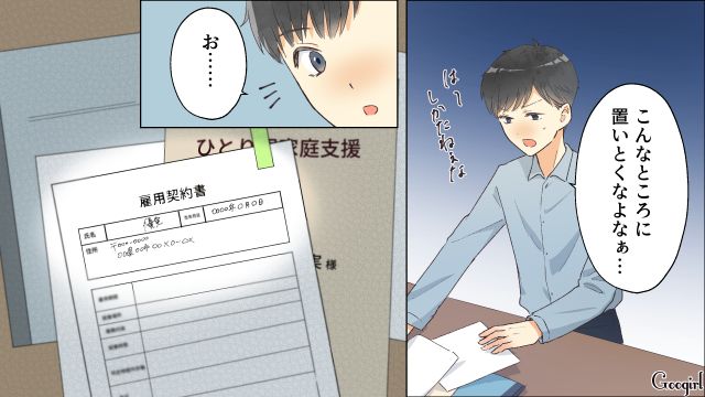 【スカッと漫画】「それって母親失格じゃね？」子どもの看病＝母親の義務だと思ってる夫【第11話】