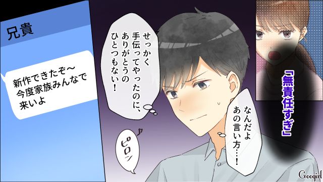 【スカッと漫画】「それって母親失格じゃね？」子どもの看病＝母親の義務だと思ってる夫【第11話】