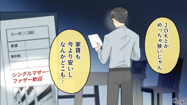 【スカッと漫画】「それって母親失格じゃね？」子どもの看病＝母親の義務だと思ってる夫【第11話】